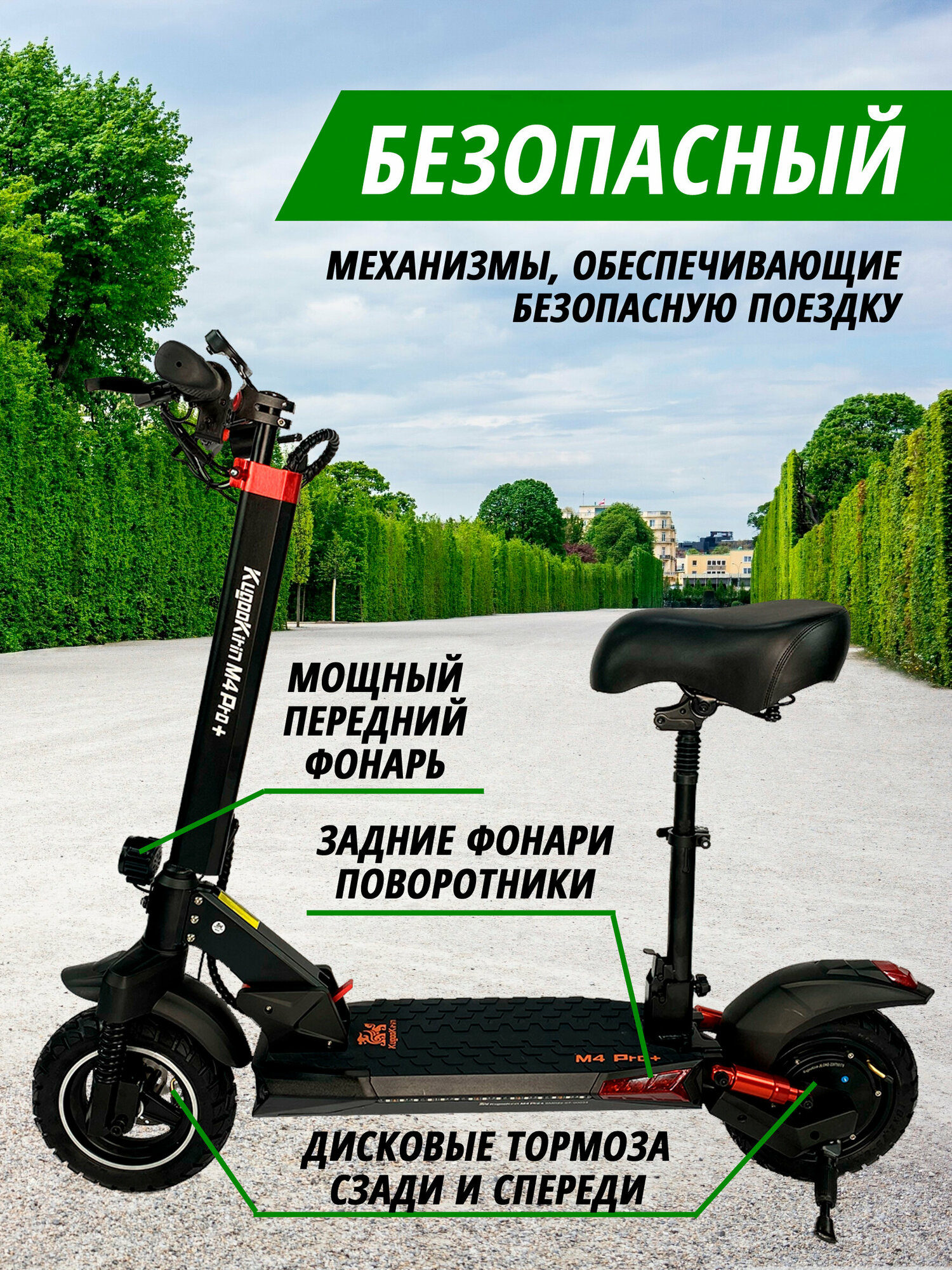 Электросамокат Kugoo Kirin M4 Pro Plus 48V 18 Ah 800W