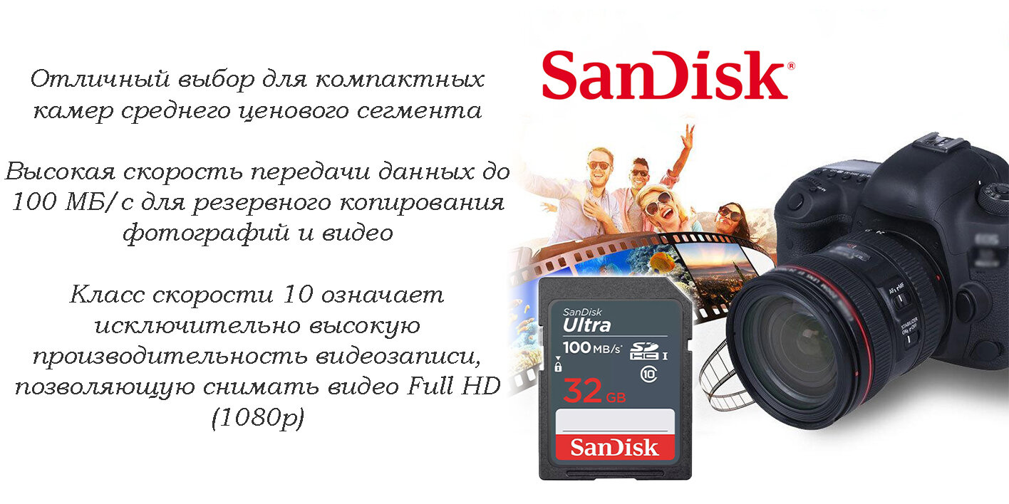 Карта памяти SDHC UHS-I SANDISK Ultra 128 ГБ, 100 МБ/с, Class 10, , 1 шт. - фото №17