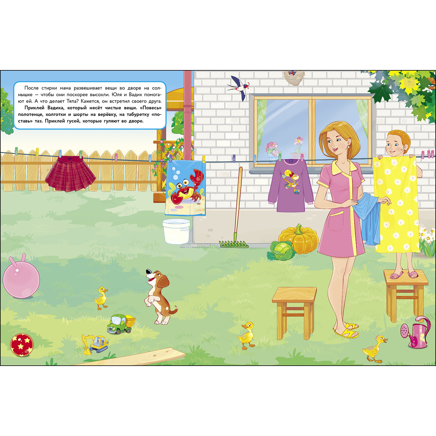 Многоразовые наклейки на плёнке Мамины помощники — фото 1