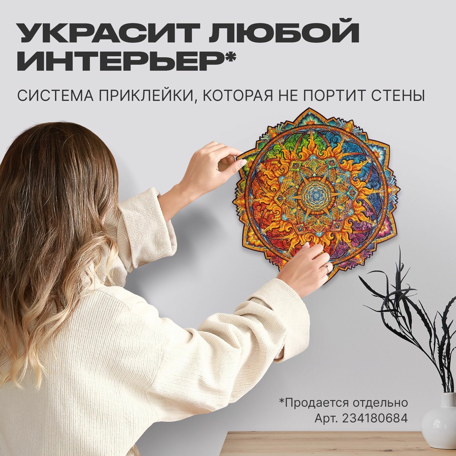 Деревянный пазл "Мандала Всеобъемлющих противоположностей" (King Size) Unidragon - фото №5