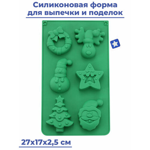 Силиконовая форма для льда выпечки и поделок Новый год 27х17х25 см 883₽