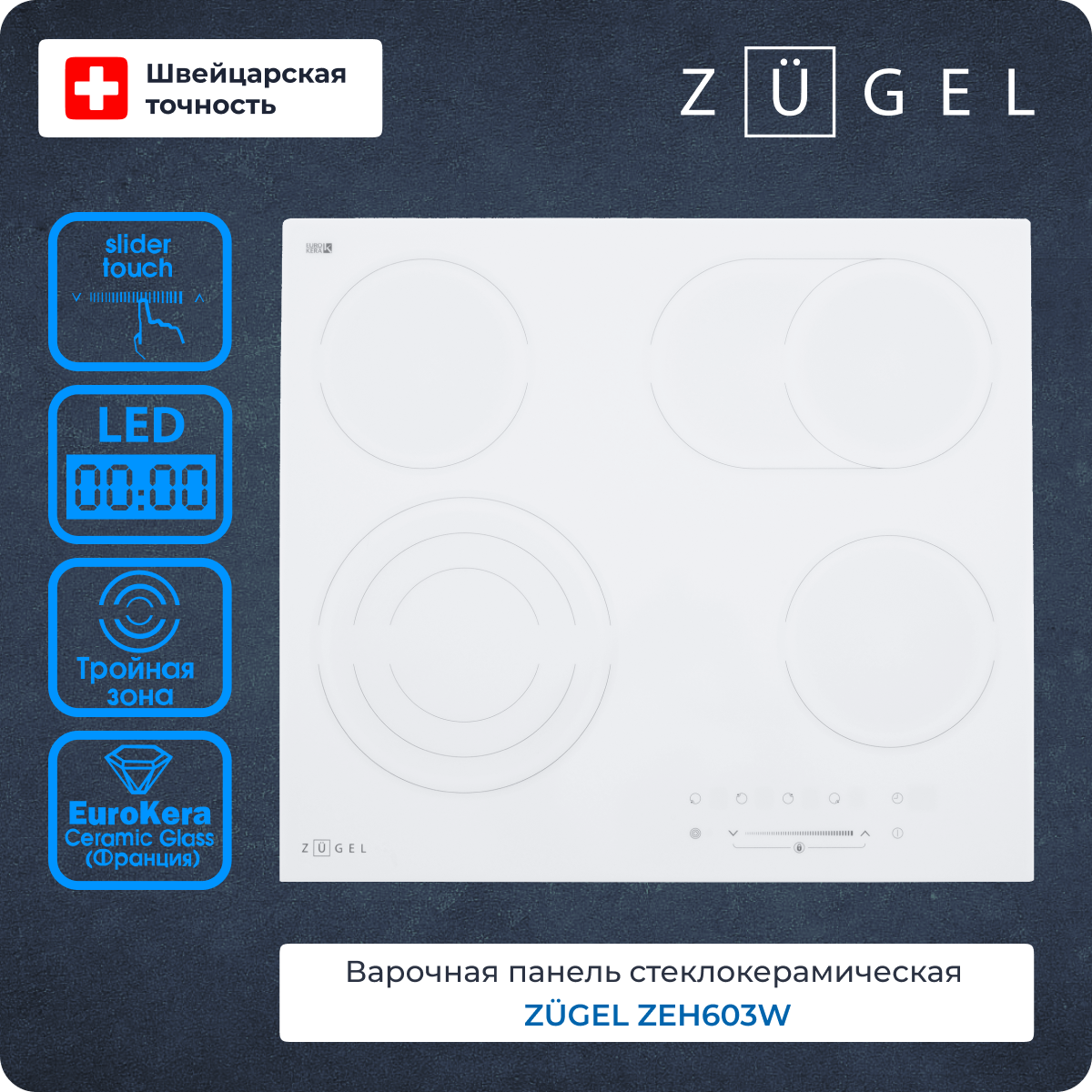    Zugel ZEH603W