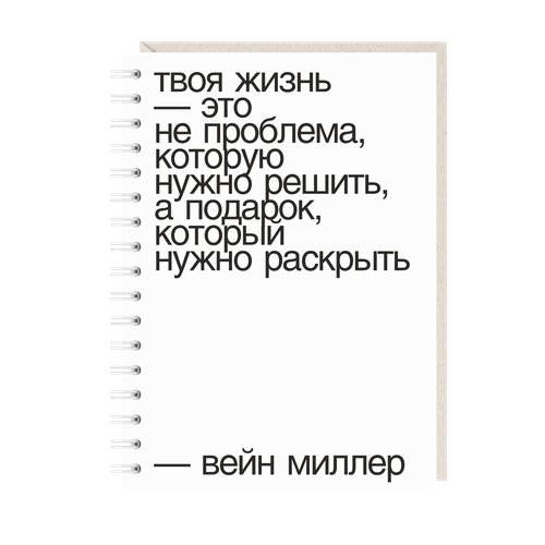 Блокнот «Твоя жизнь.», А6