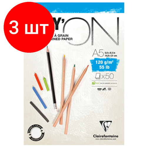 Комплект 3 шт, Скетчбук - блокнот 50л, А5 Clairefontaine 