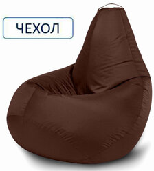 Внешний чехол для кресла-мешка Bean Joy "Груша", размер XXXXL, оксфорд, Шоколад