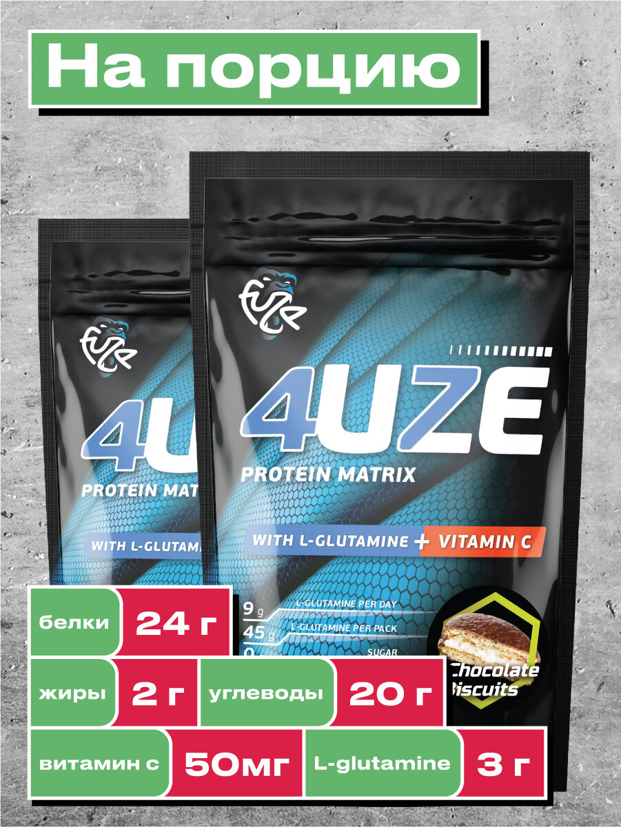 Мультикомпонентный Протеин Fuze Protein Matrix + Glutamine 750г, Шоколадное печенье