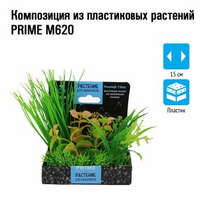 Композиция из пластиковых растений 15см PRIME M620