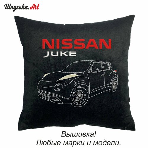 Автомобильная подушка Nissan Juke, вышивка, 35х35 см