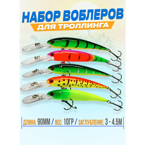 фото Воблер для рыбалки bandit для троллинга, на щуку, судака набор №4 gofishing