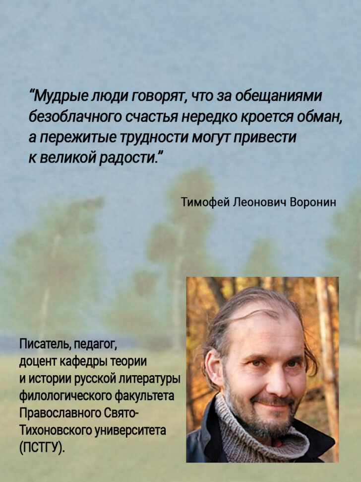 Житие святого равноапостольного князя Владимира в пересказе для детей - фото №4