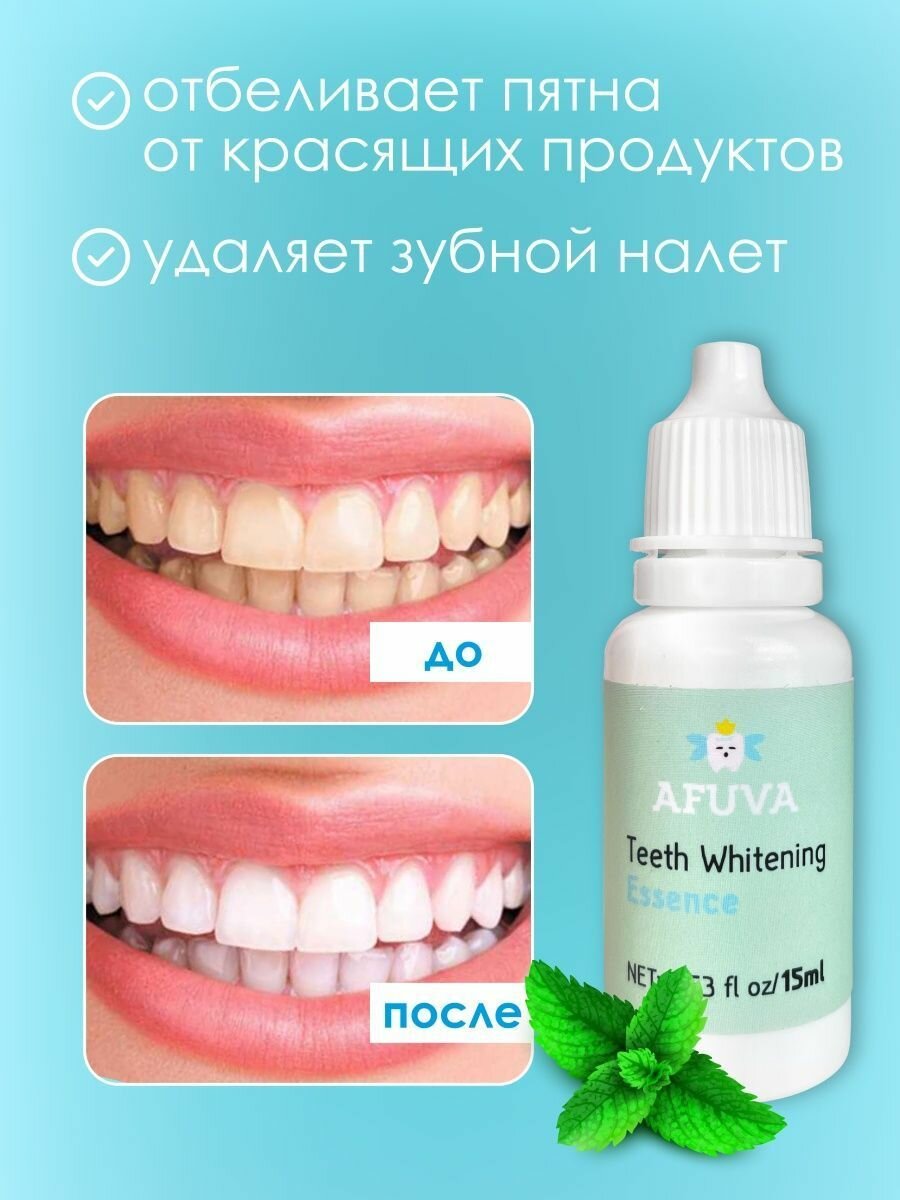 Картинки Гель отбеливающий AFUVA, для зубов, магнолия, без перекиси, 15мл