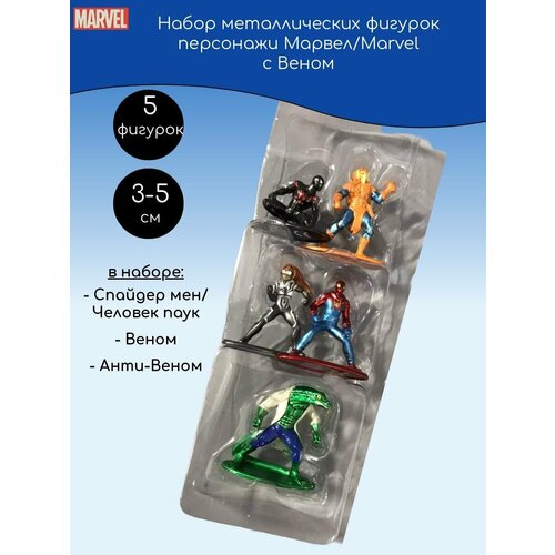 фигурка ящера курт коннорс lizard spiderman Металлические фигурки Марвел/Marvel с Ящером Курт Коннорс