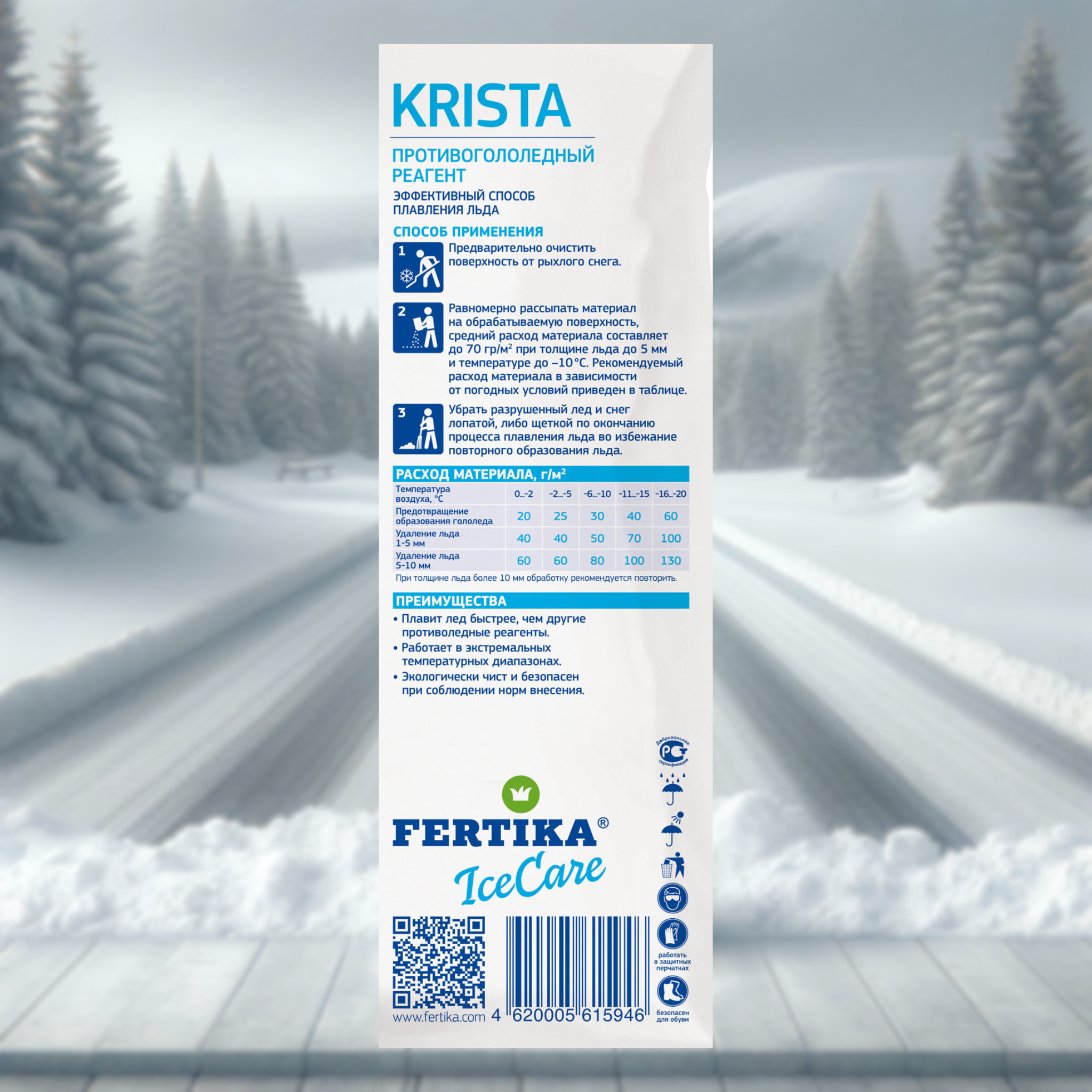 Противогололедный реагент 10 кг. Fertika IceCare KRISTA, антигололед - фотография № 2