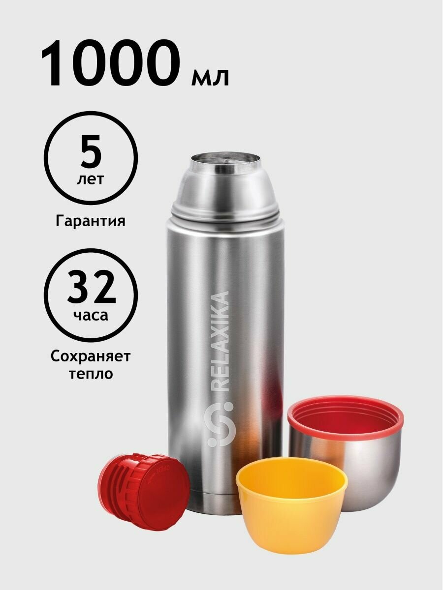 Термос Relaxika 102 (1 литр), 2 чашки, стальной