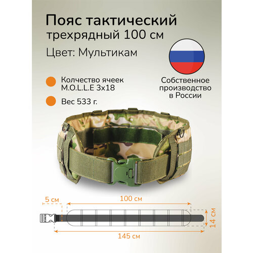 фото Ремень тактический "широкий" 100 см система molle пояс разгрузочный ганза