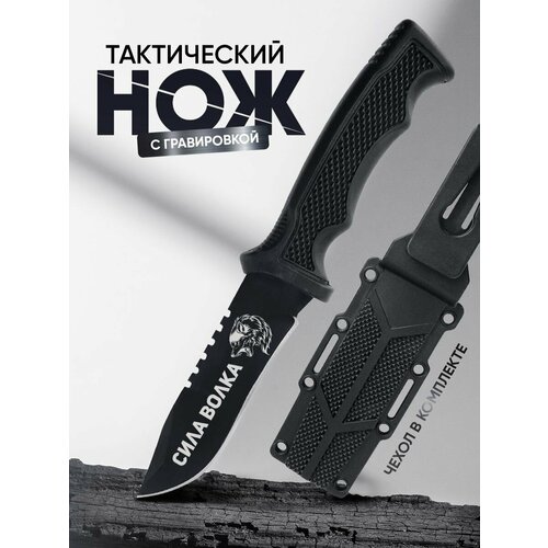 фото Нож, туристический, охотничий, сила волка топоры и ножи