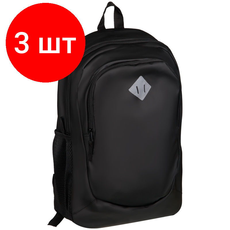 Комплект 3 шт, Рюкзак ArtSpace Urban 45*30*16см, 2 отделения, 2 кармана, PU покрытие, черный