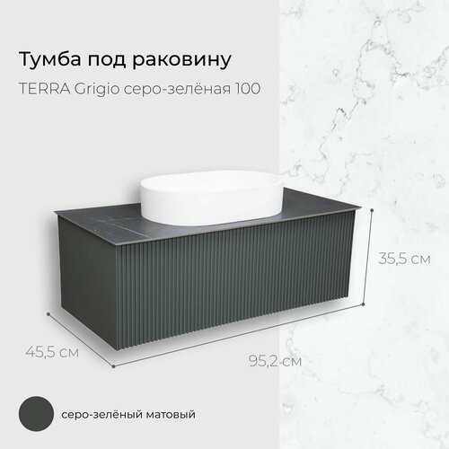 Матовая подвесная тумба под раковину в ванную Nixx Fiera 100, цвет серый/Подвесная тумба для ванной, 01-Fiera-G-100