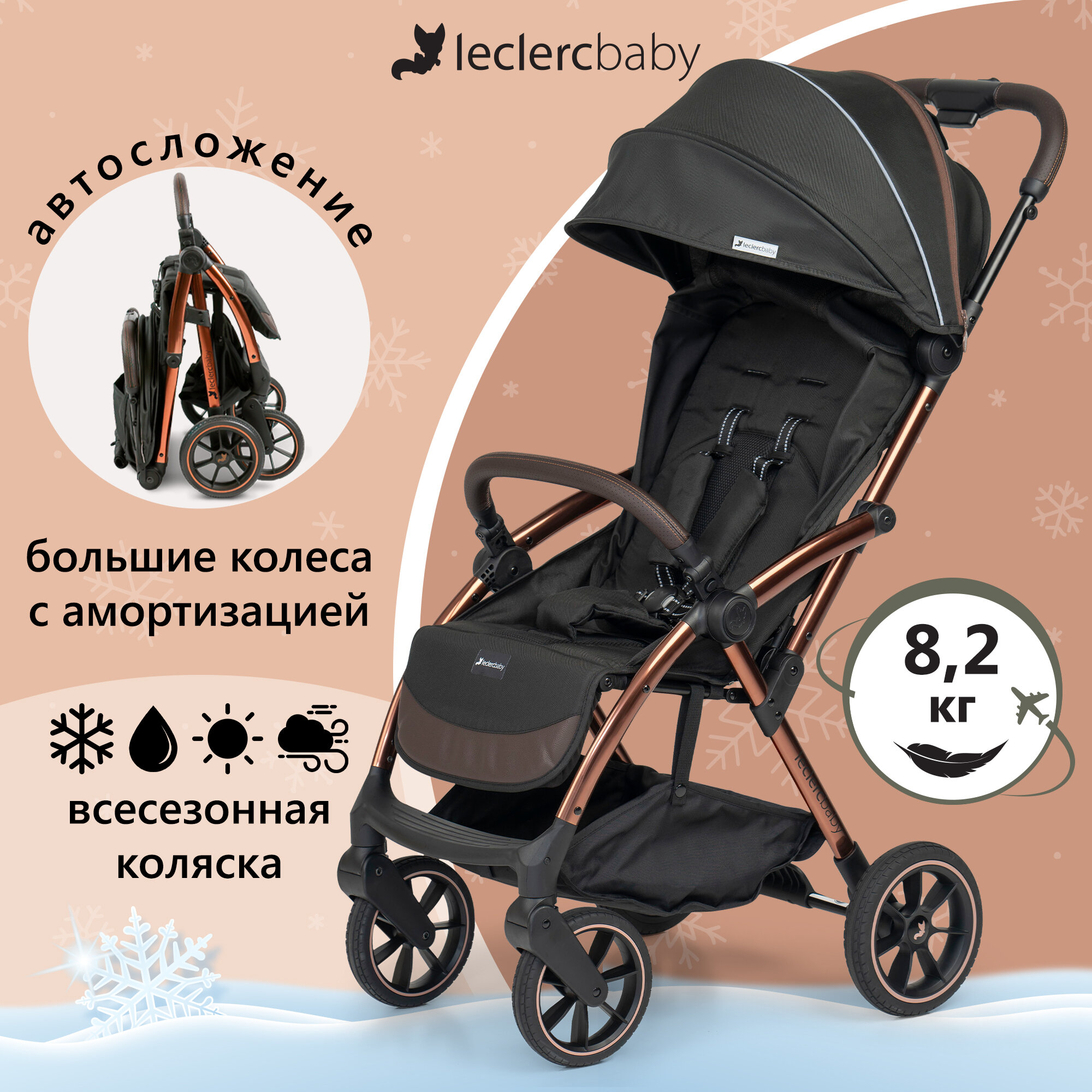 Коляска детская прогулочная Leclerc Influencer XL Black Brown