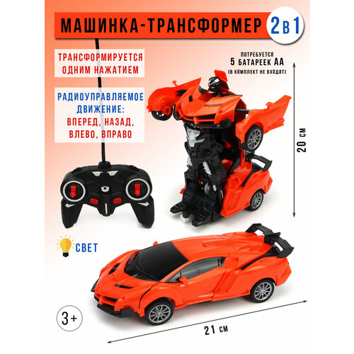 Детская радиоуправляемая игрушка-трансформер ND Play Машинка на пульте управления Робот Трансформер оранжевая 1349₽