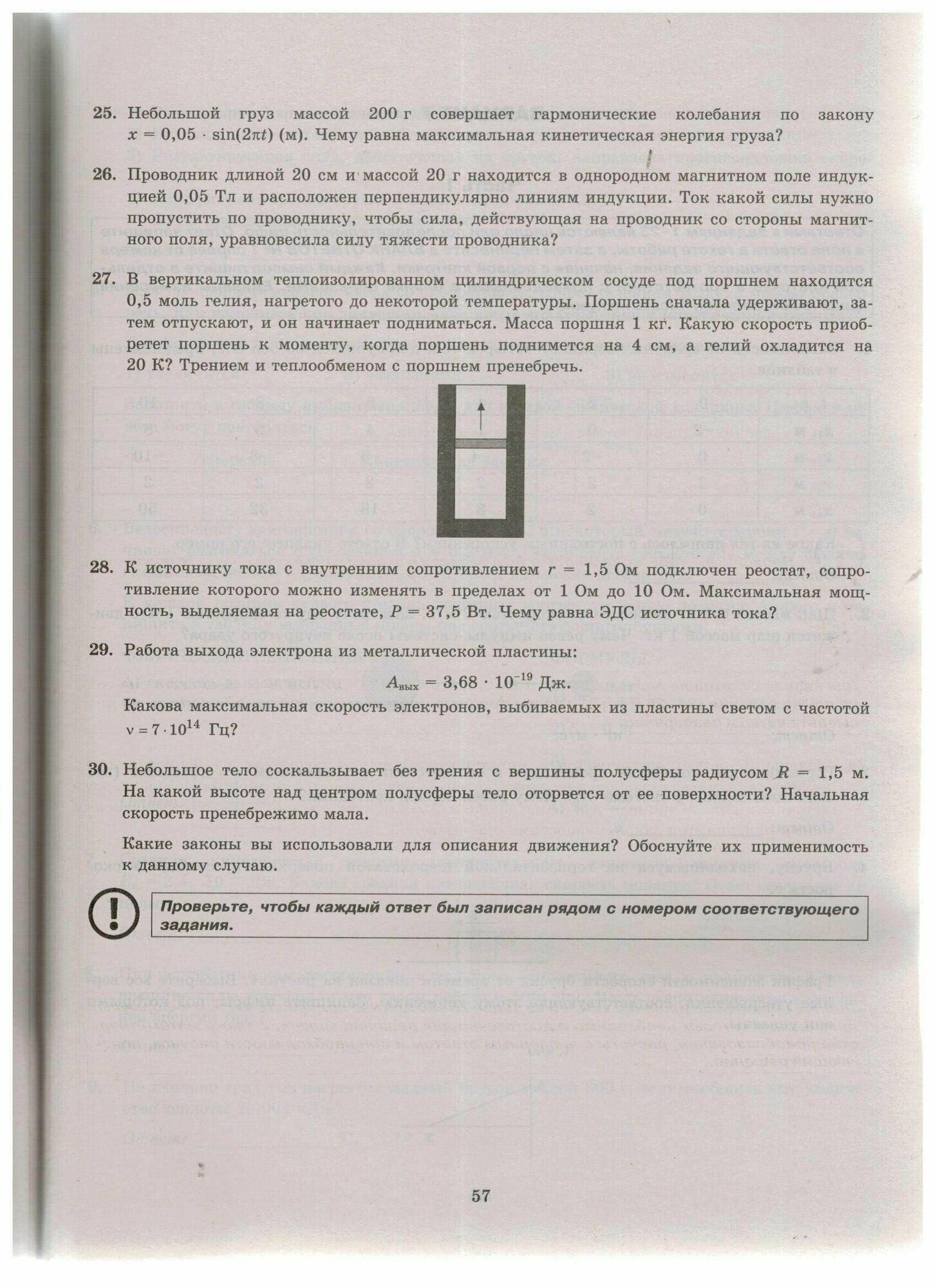 ЕГЭ 2024. Физика. Типовые тестовые задания. 10 вариантов заданий. Инструкция. Ответы и решения. Бланки ответов - фото №6