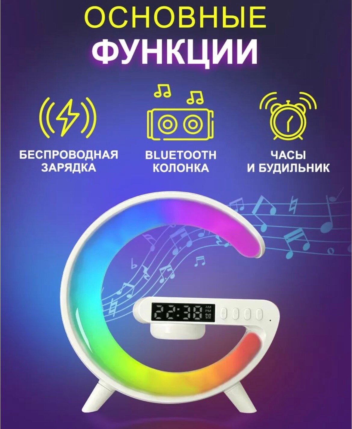 Умная зарядная станция с RGB-колонкой/ 5W — фото 6