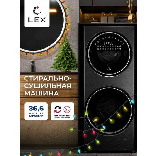 Стирально-сушильная машина LEX LWM10714LUXIDD