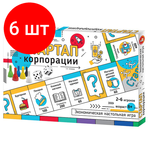 Комплект 6 шт, Игра настольная Десятое королевство Стартап Корпорации, картонная коробка комплект 5 шт игра настольная десятое королевство стартап корпорации картонная коробка