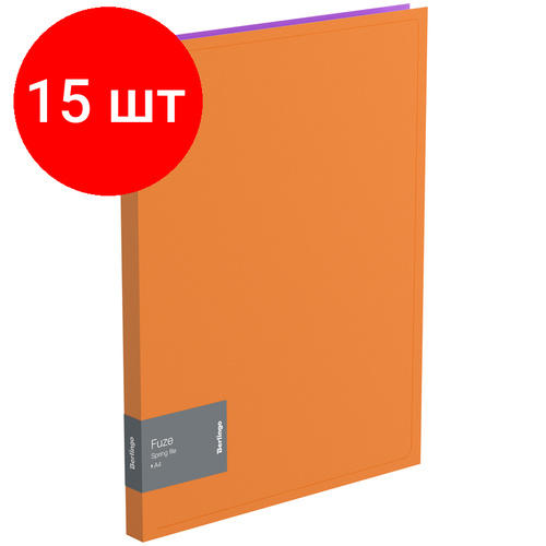 Комплект 15 шт, Папка c пружинным скоросшивателем Berlingo Fuze, 17мм, 600мкм, оранжевая