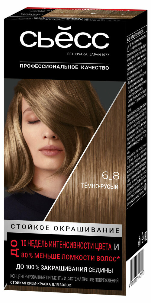 Краска для волос «Сьёсс» SalonPlex Темно русый тон 6-8