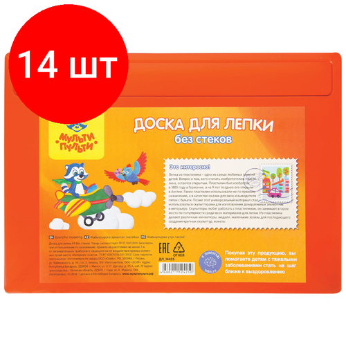 Комплект 14 шт, Доска для лепки Мульти-Пульти, А4, полистирол, оранжевый доска для лепки мульти пульти а5 полистирол оранжевый арт 260918