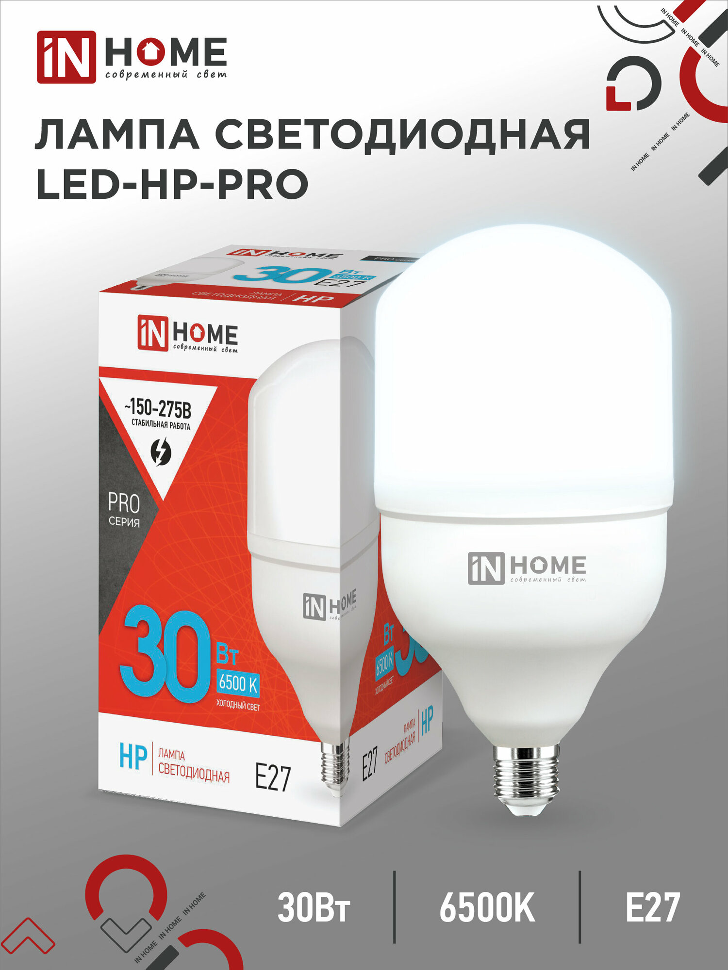 Лампа светодиодная высокомощная LED-HP-PRO 30Вт цилиндр 6500К холод. бел. E27 2850лм 230В IN HOME 4690612031088