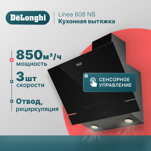 Наклонная стеклянная кухонная вытяжка DeLonghi Linea 608 NB, 60 см, черная