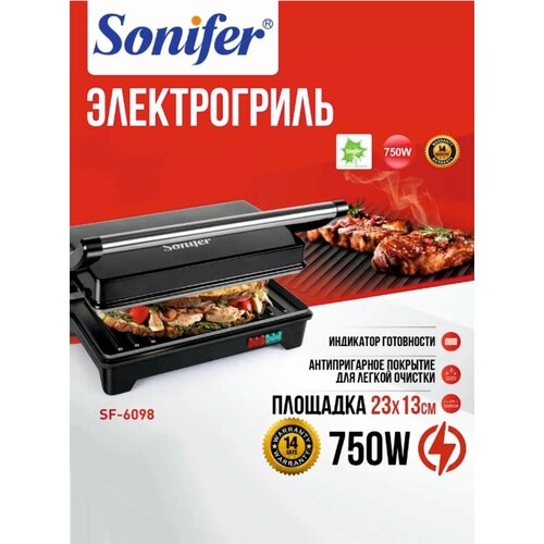 Электрогриль для дома 2620₽