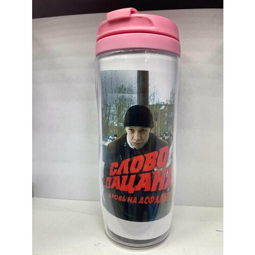 Термостакан Термокружка 