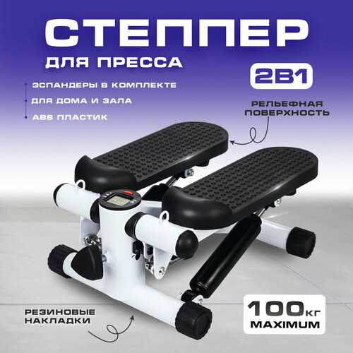 Мини-степпер Solmax, черный, с эспандерами, нагрузка до 100 кг