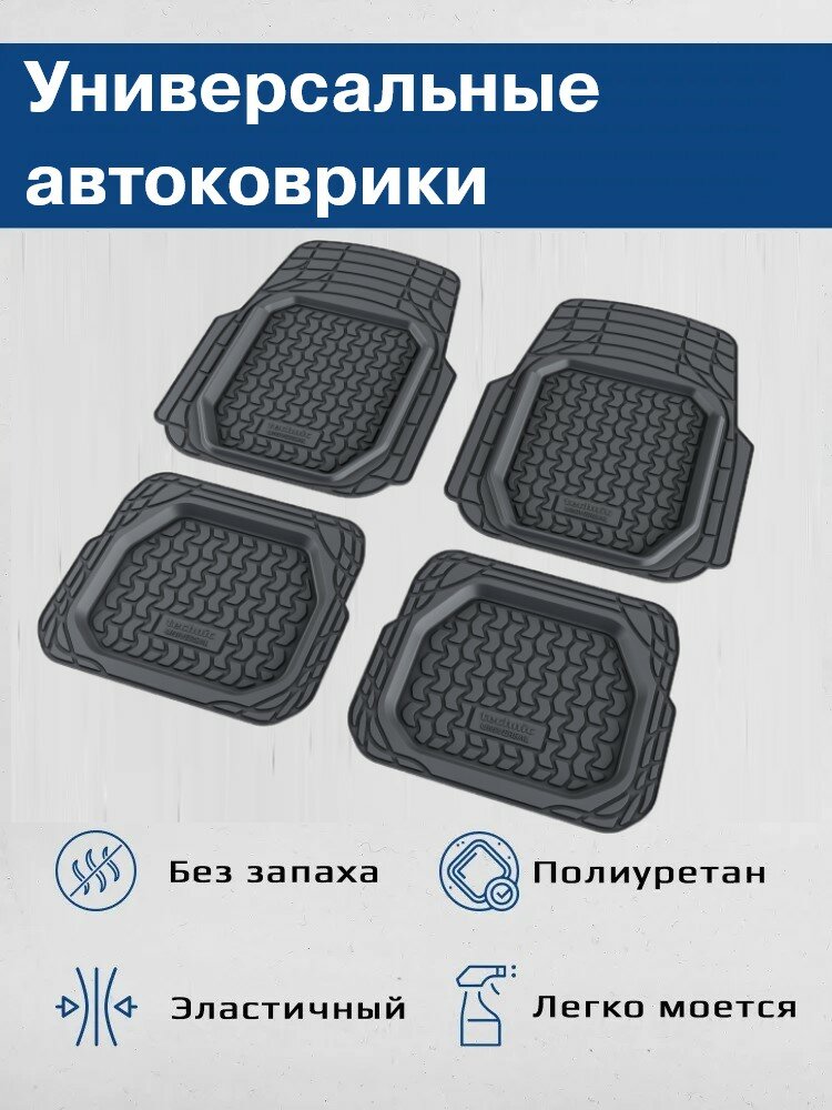 фото Коврики салона универсальные / Коврики в салон автомобиля, TECHNIC, резина, 4 шт. Автоковрики