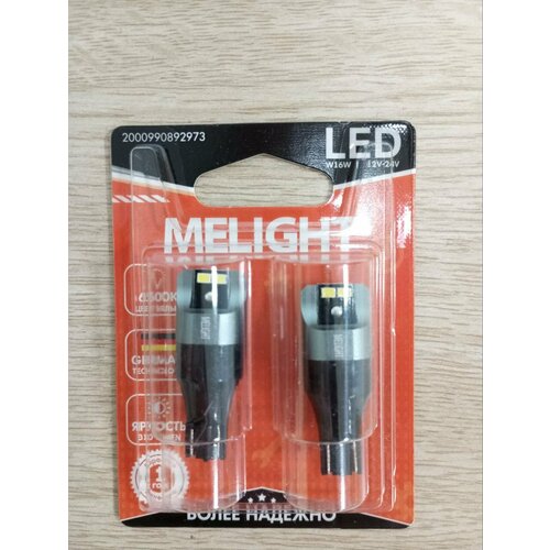 LED лампы MeLight светодиодные в габариты T15 (w16w), чип 3020 Osram CANBUS 4SMD
