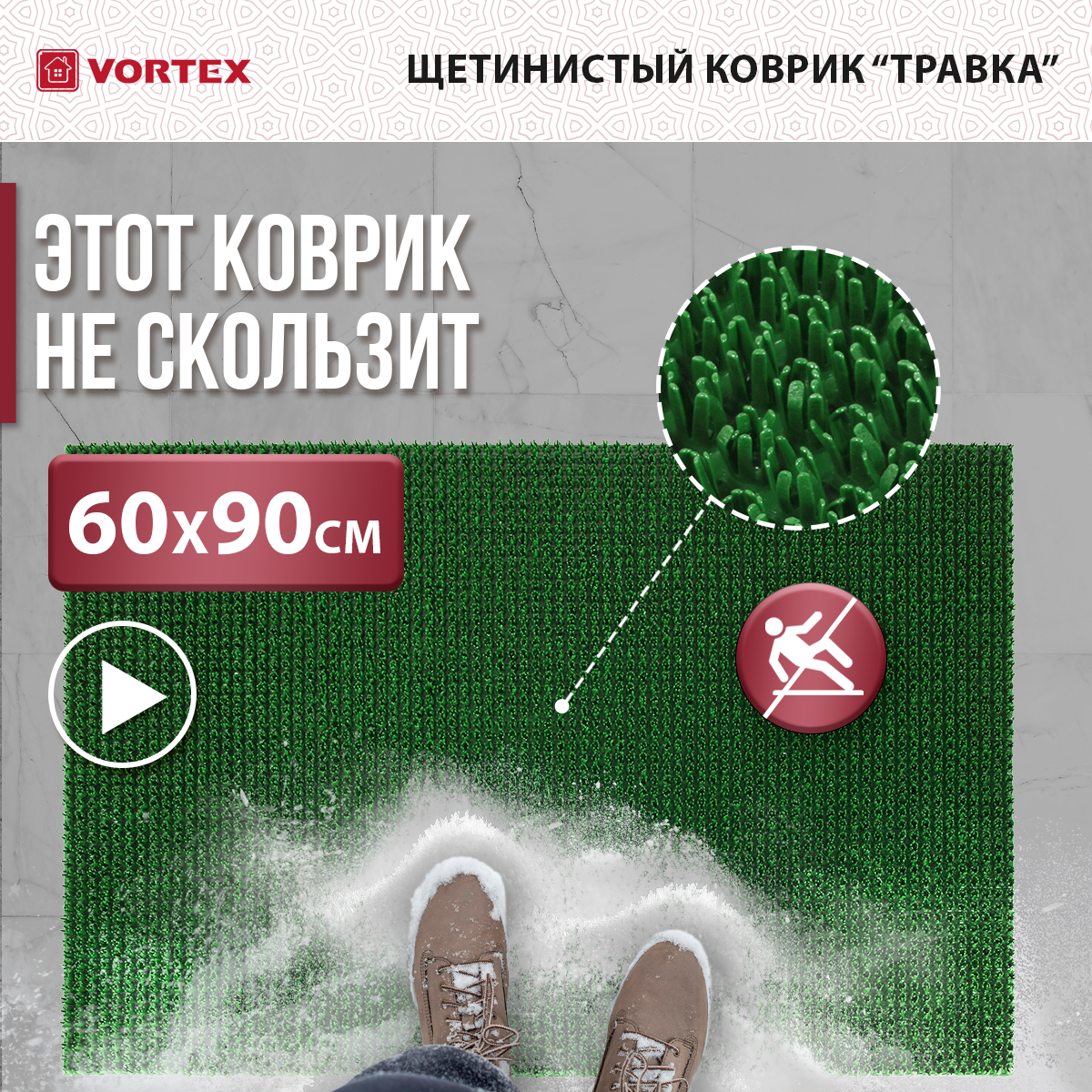 Коврик Vortex Травка, 45х60 см - фото №1