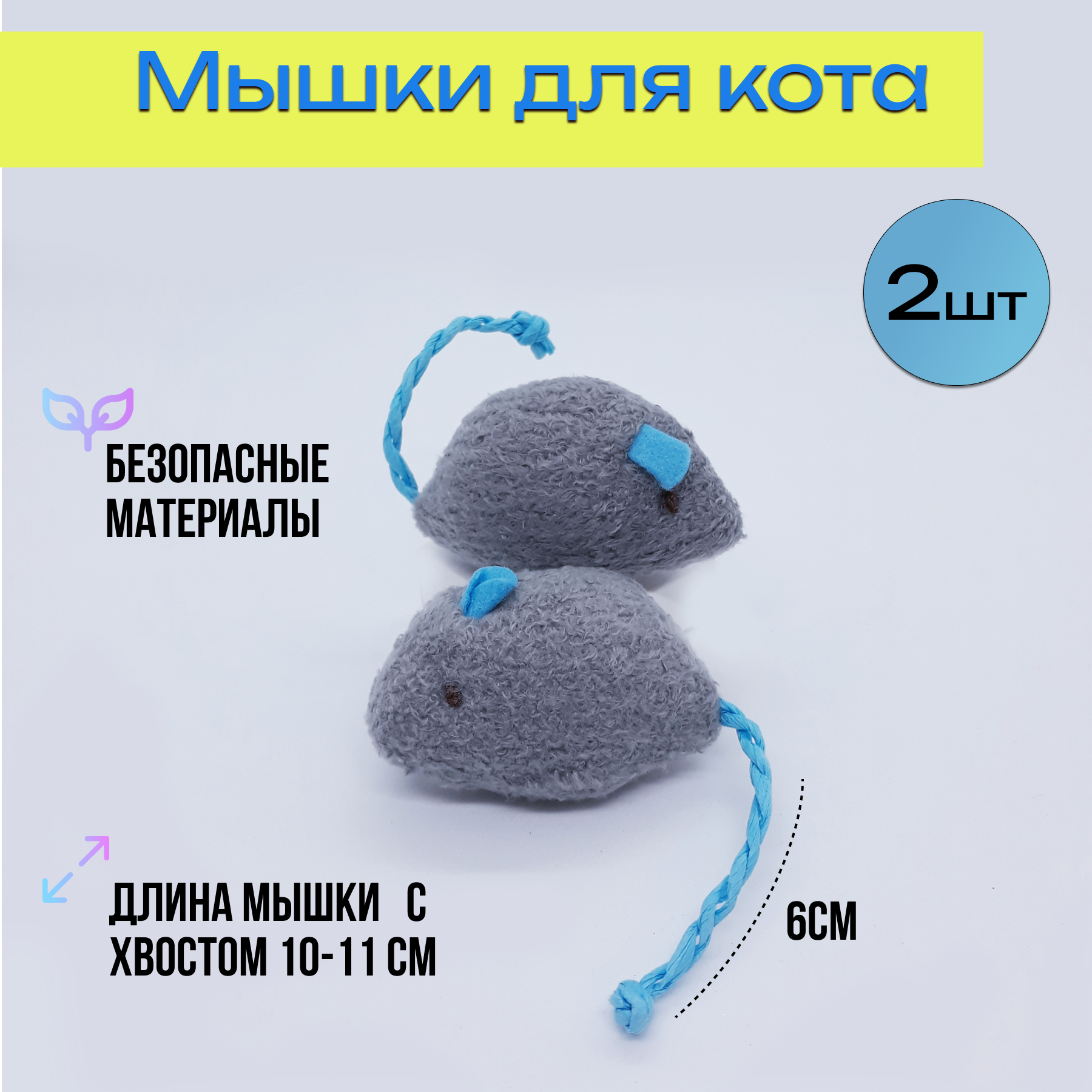 Набор игрушек...