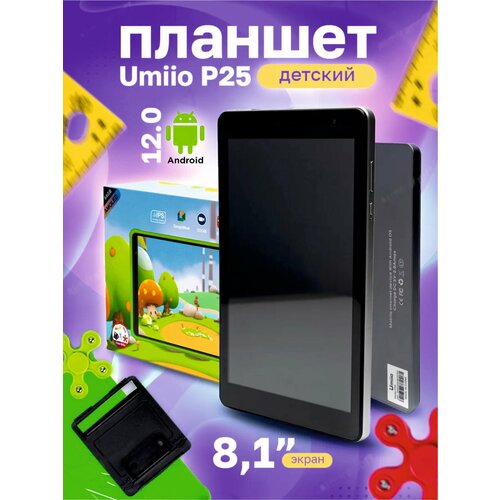 Детский планшет Umiio P25 630000₽
