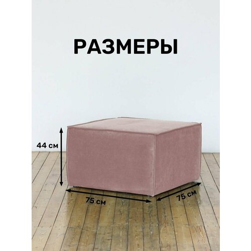Пуф для модульного дивана Alderson велюр розовый