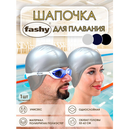 фото Шапочка для плавания fashy pu-lycra cap long арт.3059-12