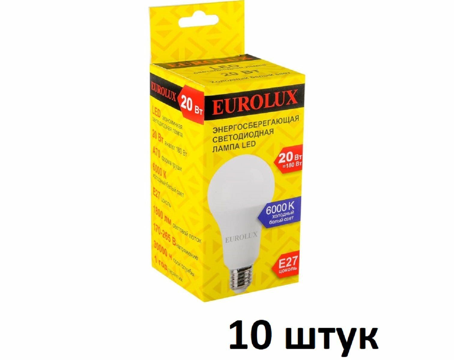 Лампа светодиодная 10шт груша, 20Вт, холодный, Е27 EUROLUX