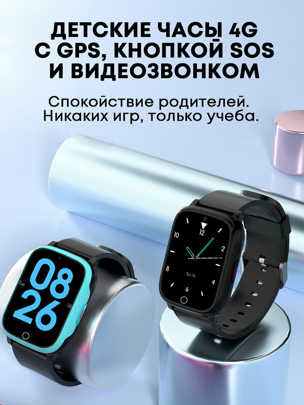 Smart Baby Watch GPS часы FA83 4G c видеозвонком и кнопкой SOS (Черный)