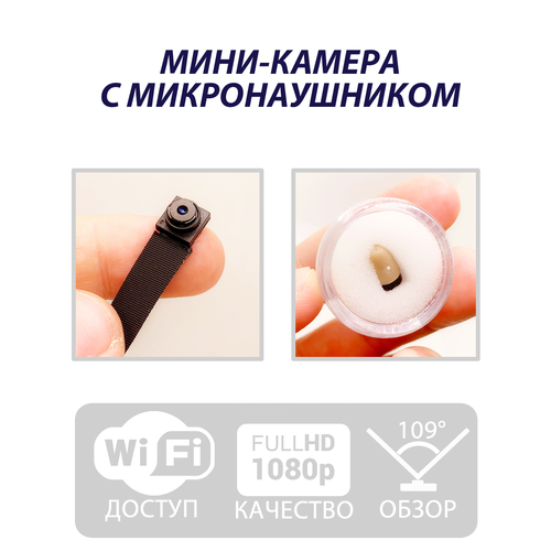 Мини-камера на шлейфе с микронаушником Камера для экзамена 8990₽