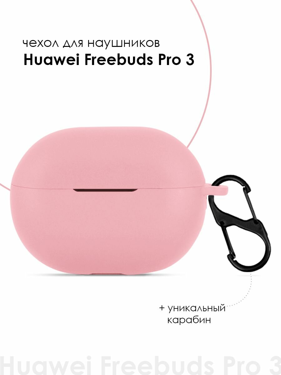 Чехол для наушников Huawei Freebuds Pro 3