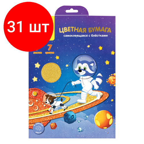 Комплект 31 шт, Цветная бумага самоклеящаяся А5, Мульти-Пульти, 7л, 7цв, с блестками, в папке с европодвесом, Енот в космосе картон цветной мульти пульти енот в космосе 7 листов 7 цветов а5 с блестками кцб7а5 38716