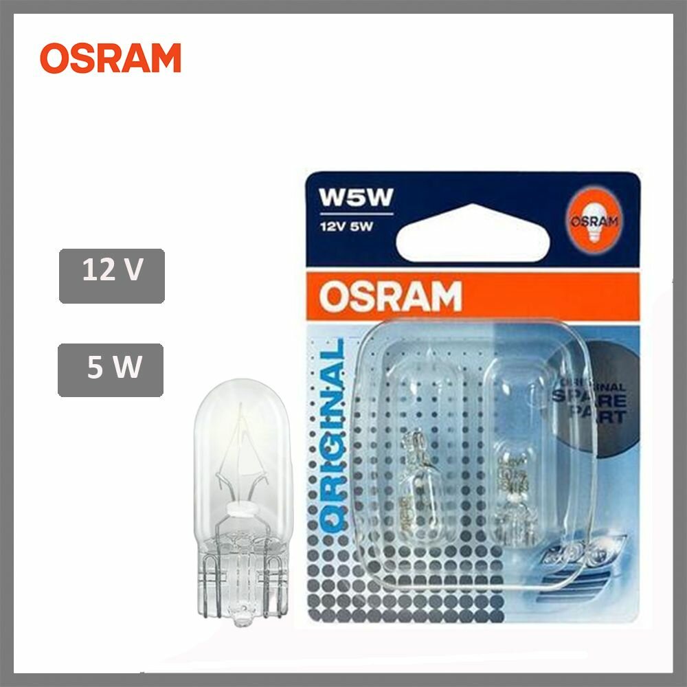 Лампа накаливания сигнальная W5W W2.1x9.5d Original OSRAM 282502B, 2 шт