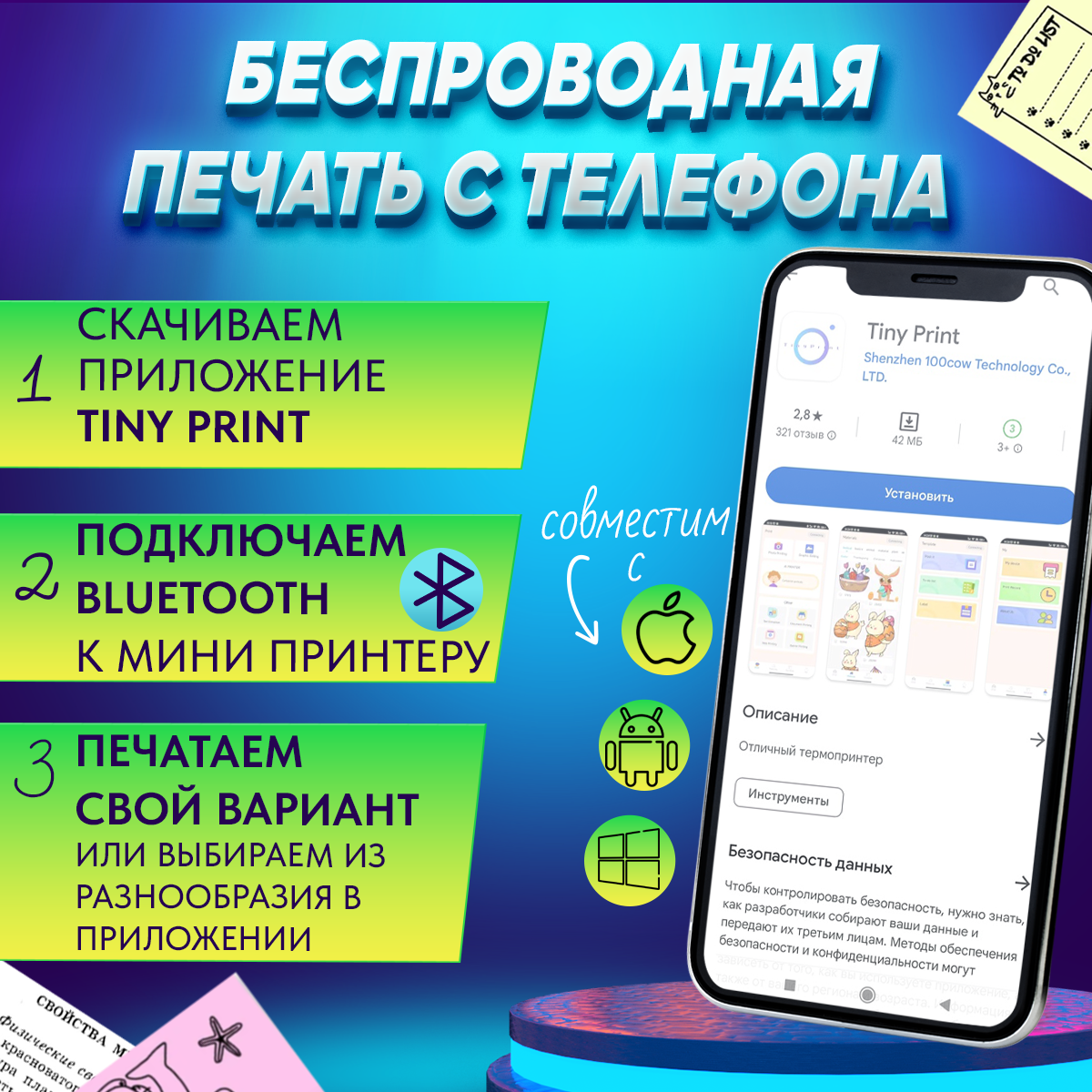 Компактный беспроводной фото-термопринтер с bluetooth модулем комплектом цветной и самоклеящейся рулонной бумаги для мгновенной термо печати